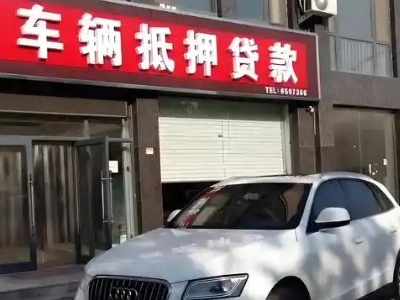 城东不押车贷款办理条件是什么？